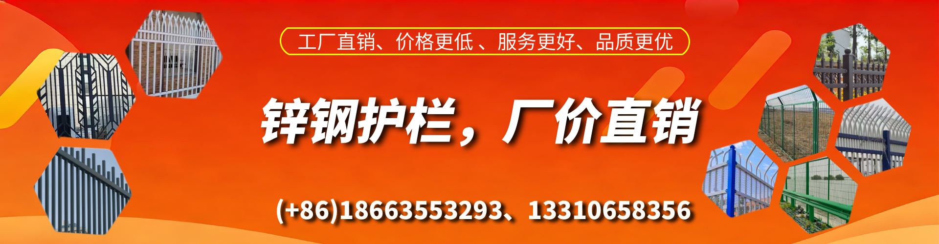 迁西锌钢护栏生产厂家